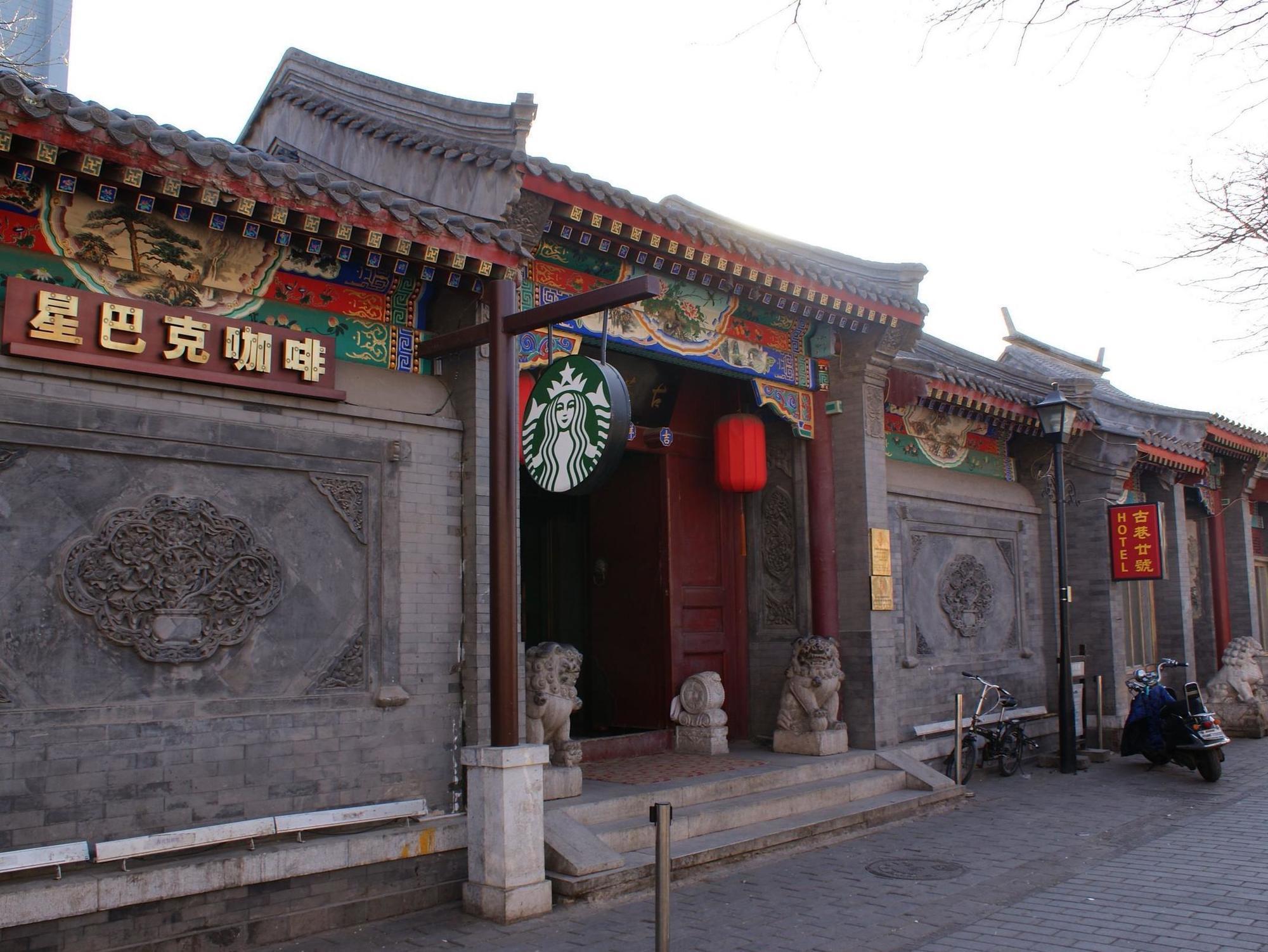 Beijing Imperial Courtyard Hotel Экстерьер фото
